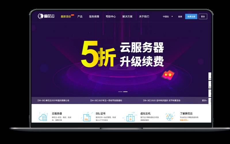 麻花云开学活动季最新活动送满199减100元优惠卷（香港CN2云服务器和国内安徽BGP服务器）