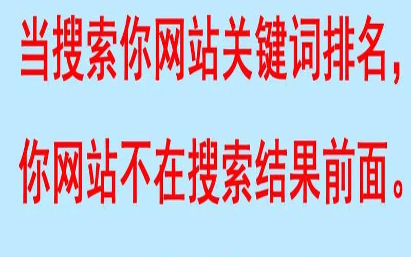 如何自然优化提高网站排名（自己如何优化网站排名）