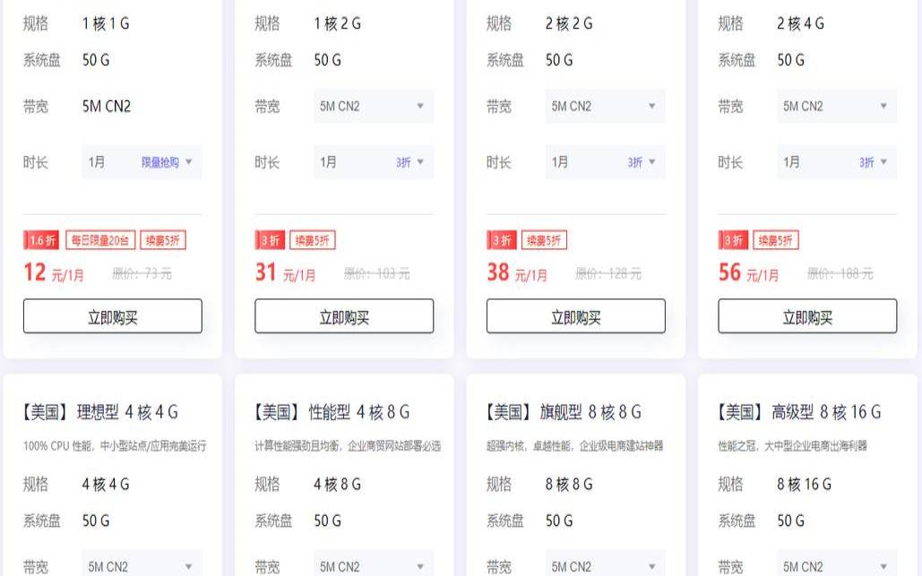 大规模业务的美国云服务器配置（美国云服务器价格）