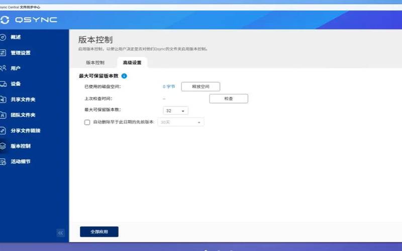 您的站点是否需要远程备份（站点需要你的凭据什么意思）