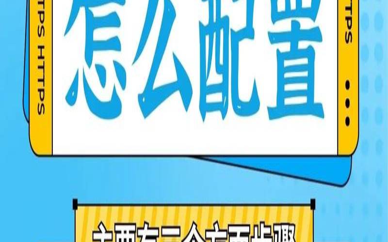 购买SSL证书的完整指南（购买ssl证书要先有域名吗）