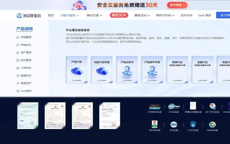 您需要了解的有关云安全服务的所有信息