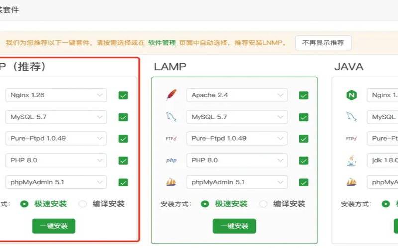 军哥LNMP（V1，4测试版一键脚本安装以及功能上的升级体验）