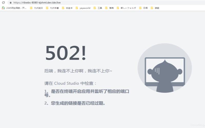 502错误网关是什么以及如何修复它（502网关错误是怎么造成的）