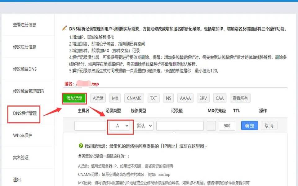 查看域名解析的ip地址