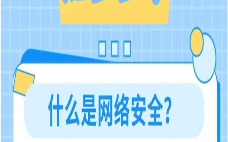 数据科学时代的网络安全（大数据时代网络信息安全）