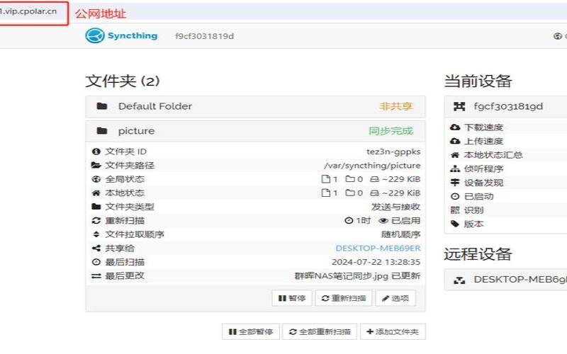 使用Docker快速部署并安装Symfony框架（docker安装syncthing）