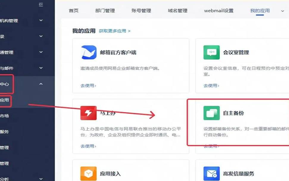 如何创建cPanelVPS备份备份网站的重要性（创建备份系统的计划任务）