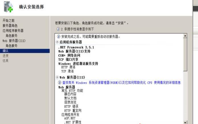 windowsserver2008如何创建web服务器（server2008搭建网站）