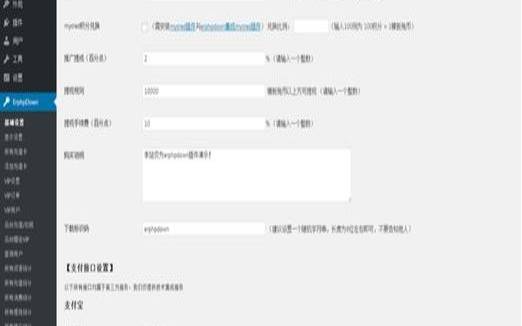 wordpress插件大全（wordpress收费吗）