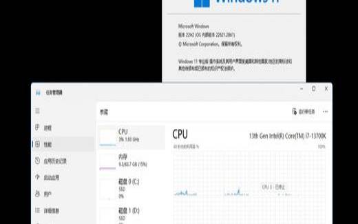 win11任务管理器卡顿（任务管理器cpu速度不对）
