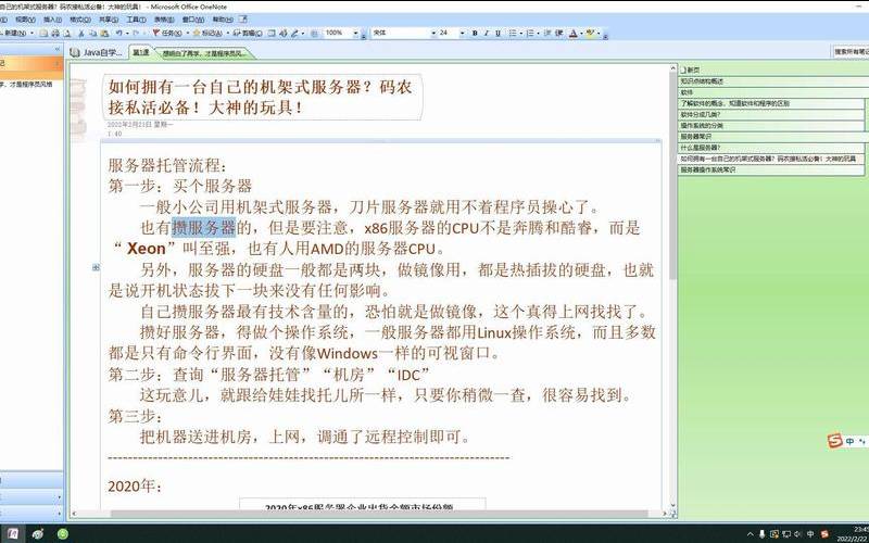 机架服务器如何使用