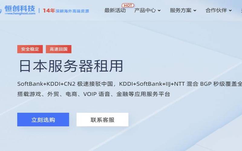 日本服务器哪个线路好用（日本服务器哪个最好）