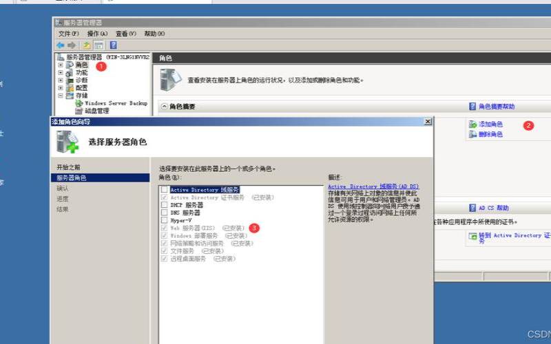 2008服务器怎么搭建网站