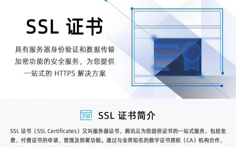ssl证书对seo有什么好处