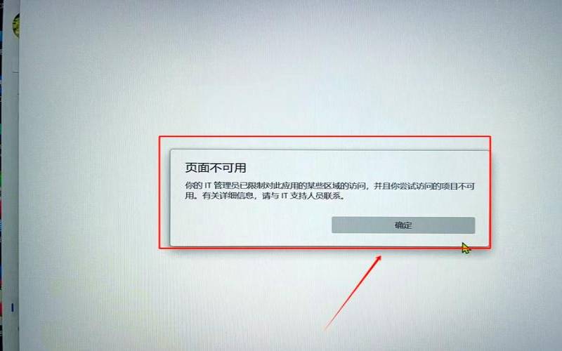 已阻止电子邮件访问