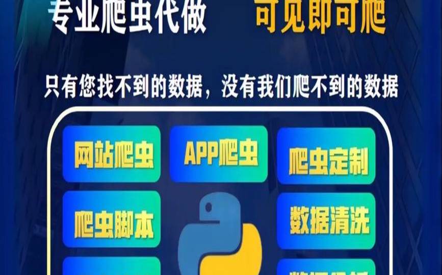 寻找爬虫程序防御供应商时的10大注意事项（爬虫程序解决什么问题）