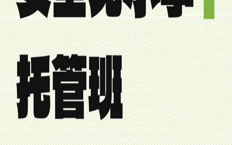 选择安全可靠的托管设施应考虑什么（什么是安全托管）