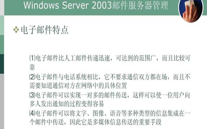 电子邮件服务器的工作原理,邮件服务器是什么意思 电子邮件服务器的工作原理,邮件服务器是什么意思
