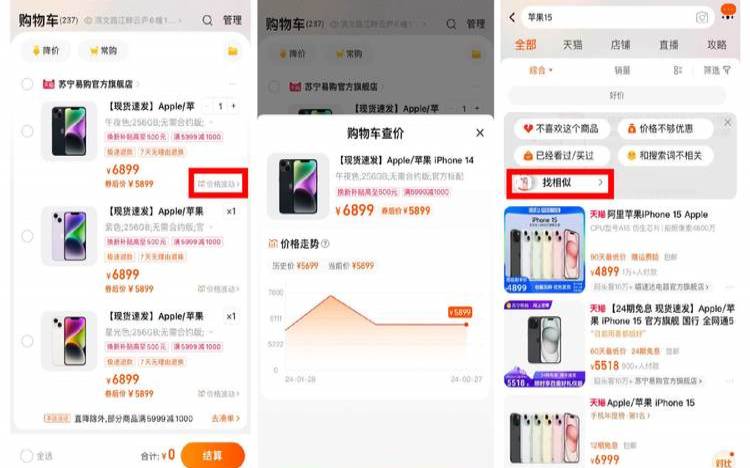 淘宝查历史消费总额