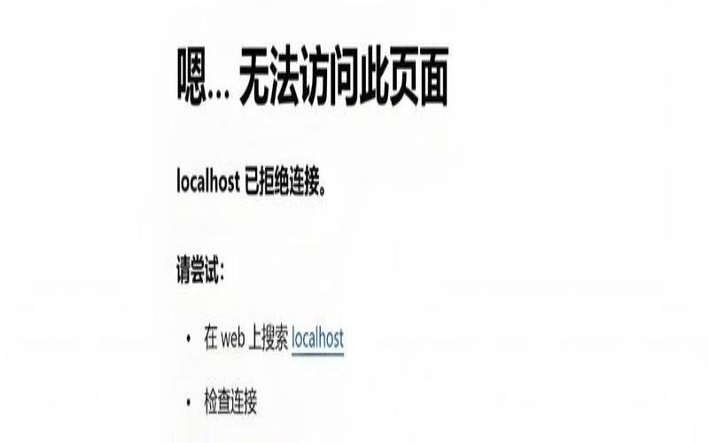 为什么会连不上服务器（为什么无法连接服务器）