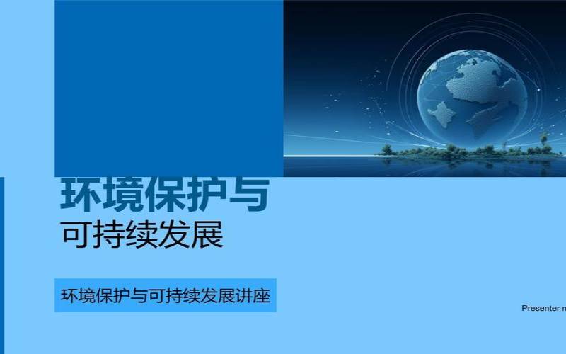探讨台湾服务器绿色环保和节能减排政策（以及对环境保护和可持续发展的影响）