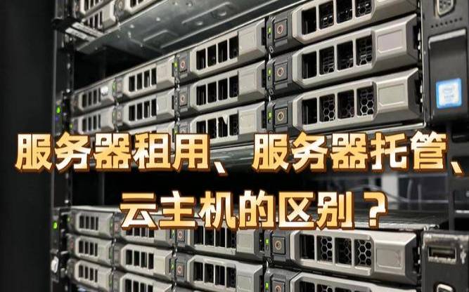 台湾服务器租云主机