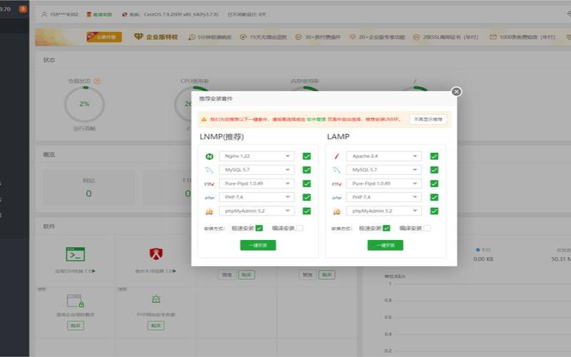 Bt宝塔面板（宝塔phpmyadmin）