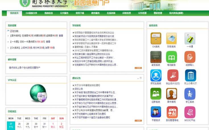 申请东部门户社区学院学生邮箱