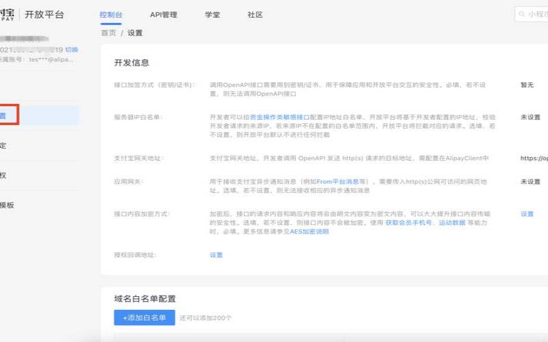 将域名添加到白名单有什么用（如何将域名加入白名单）