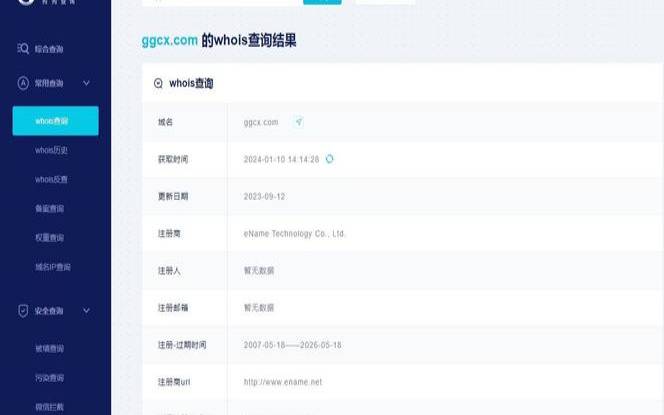 免费申请Namecom域名隐私保护Whois（如何免费申请域名）