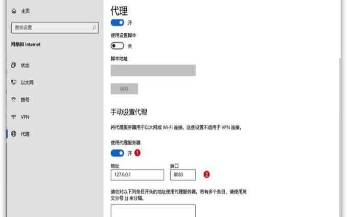 如何设置代理服务器（如何设置代理服务器）