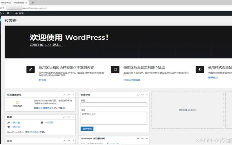 windows部署wordpress