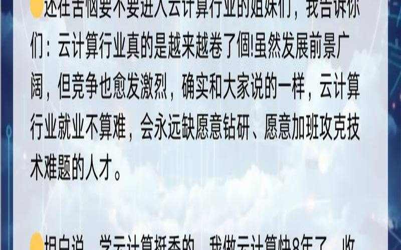 云计算之谜引发IT安全担忧（云计算之谜引发it安全担忧）