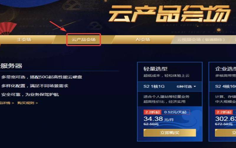 腾讯云2019新春采购季4月5日秒杀／香港1核1G1M带宽199元首年／国内2核4G2M带宽1200元三年／国内1核1G只需99元首年（最后一天）