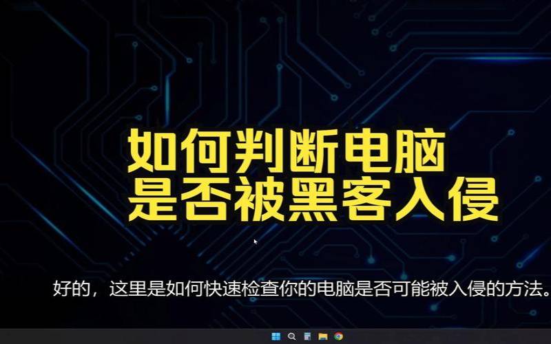 我如何知道我的网站是否被黑客入侵,如何查看网站是否被黑 我如何知道我的网站是否被黑客入侵,如何查看网站是否被黑