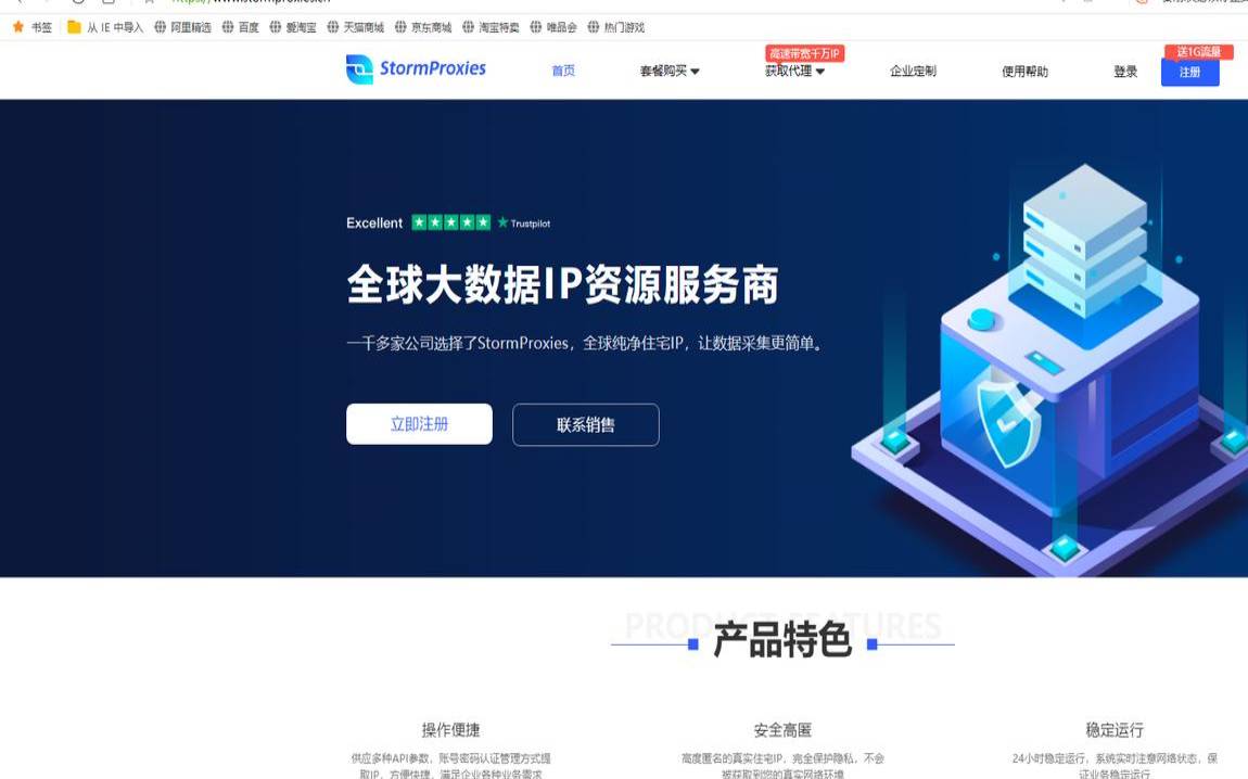 了解免费美国代理服务器IP的用途和优势（美国免费代理服务器网）