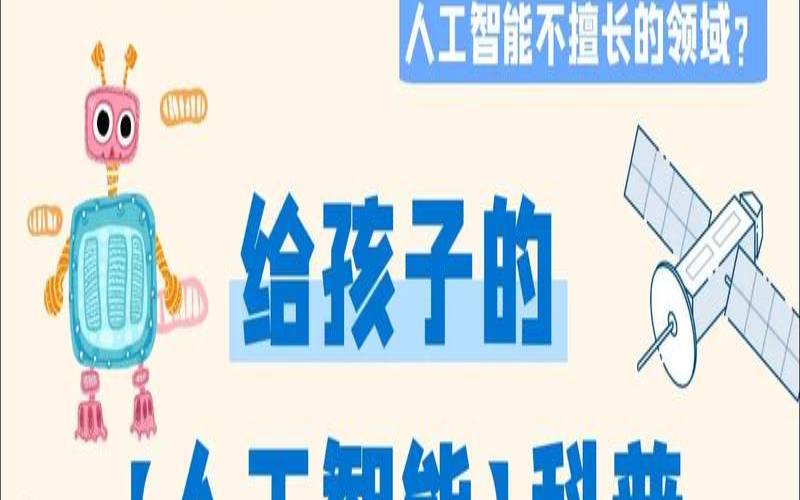 为什么要使用人工智能（为什么需要人工智能）