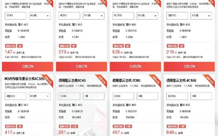 电联通信天翼云服务器价格优势（电信天翼云的主要优势）