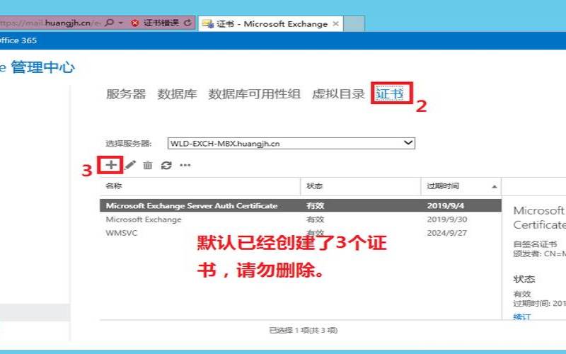 exchange填写哪个服务器（exchange服务器填什么）