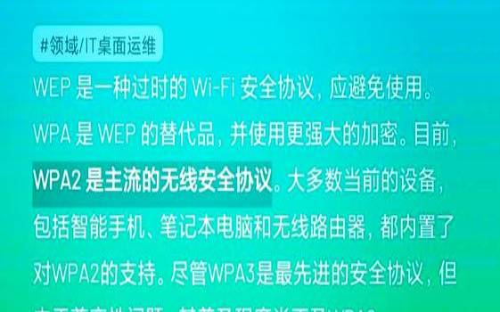 在公共WiFi上保持安全的12种方法（公共wifi安全么）
