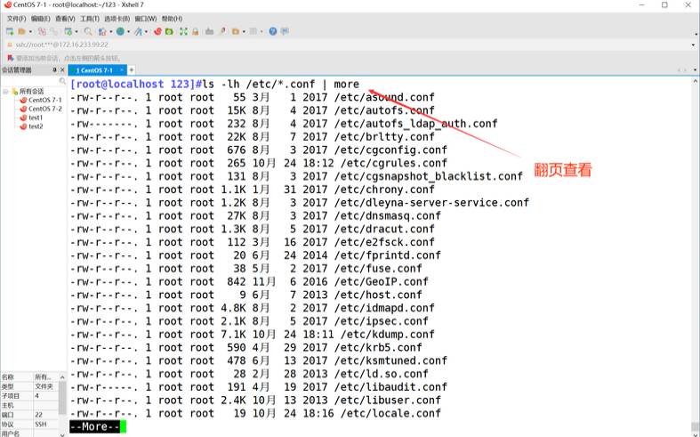 Linux分页查看文件（linux中分页查看文件的命令）