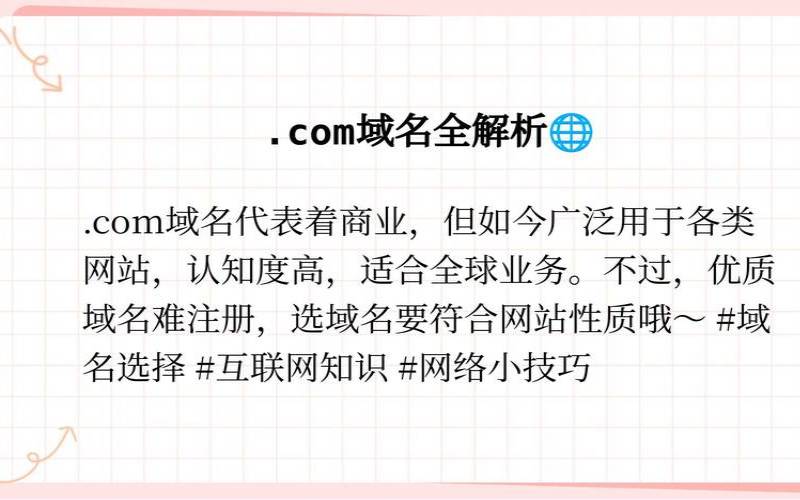 选择net域名与,net域名和cn域名 选择net域名与,net域名和cn域名