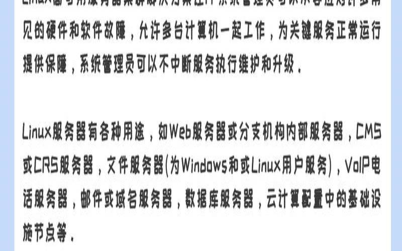 如何提升服务器运行速度（服务器性能优化）