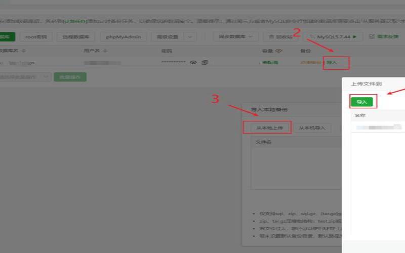 宝塔删除网站（宝塔怎么删除网站）
