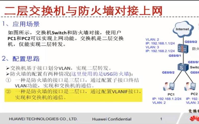 代理服务器和防火墙的不同（代理服务防火墙的优点）