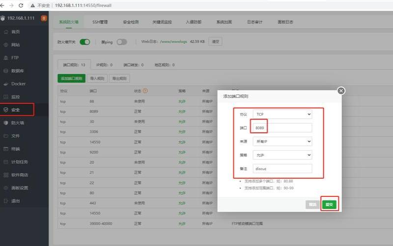 宝塔面板搭建一个域名whois查询系统网站（宝塔面板ip访问网站）