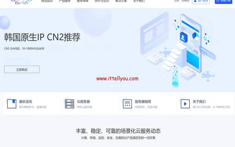 819云计算喜迎中秋：香港云2核2G 10M不限流量 30元／月    香港云2核2G  30M   50元／月