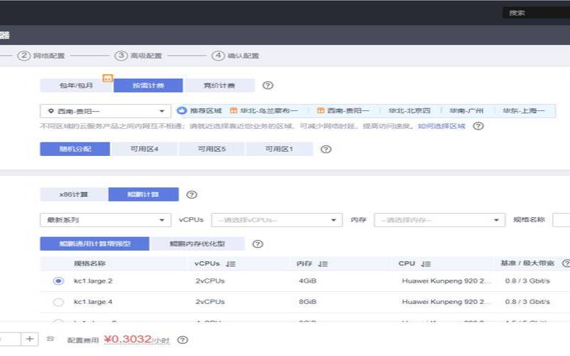 心仪数据香港弹性云服务器怎么选择