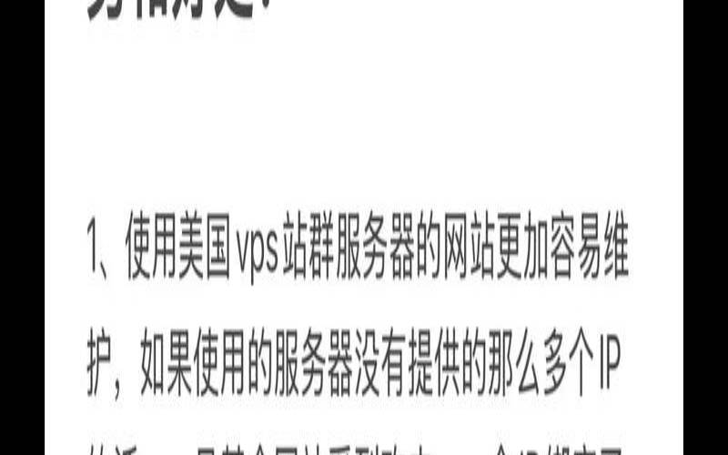 什么是美国站群服务器优化（美国站群vps云服务器）